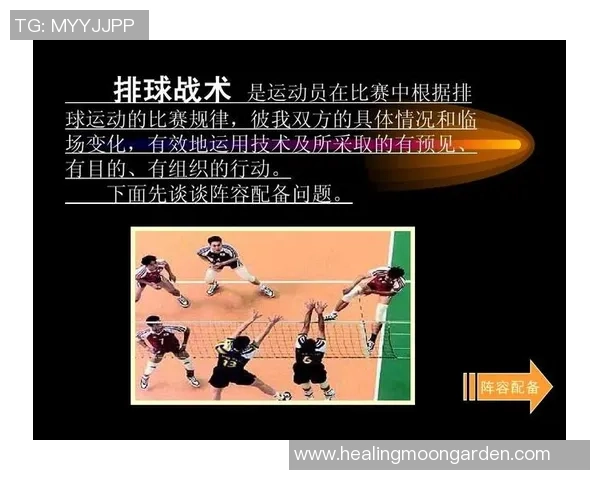 重庆排球队的战术节奏分析与未来发展展望